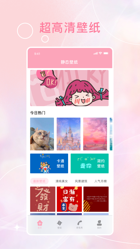 动态泡泡壁纸_图片1