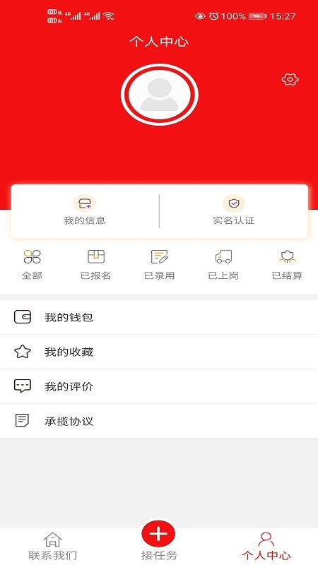 合伙通_图片4
