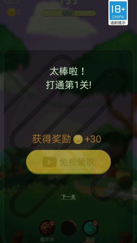 疾速消水果_图片2