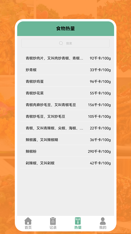 汴梁幸福菜谱_图片3