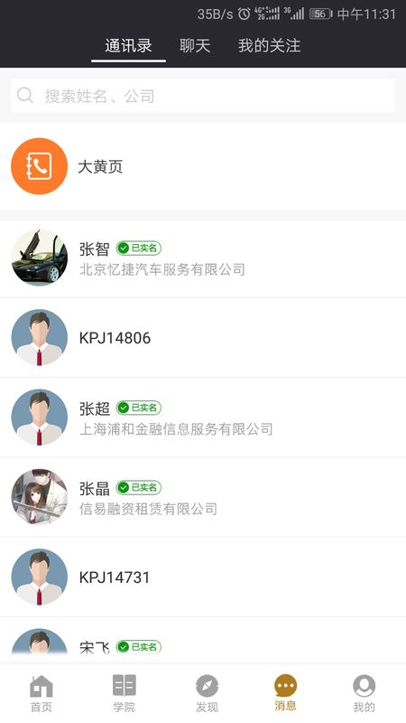 汽车金融大全_图片4