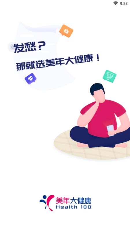 墨贝健康_图片1