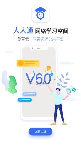 孝感教育云人人通空间_图片1