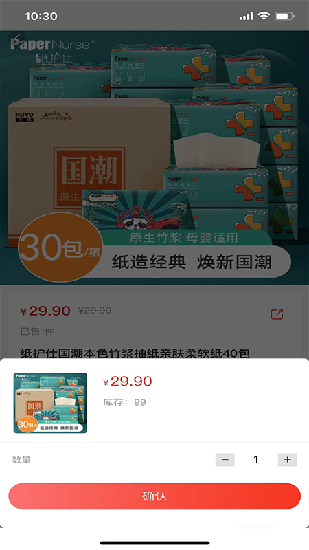 货鲸通_图片2