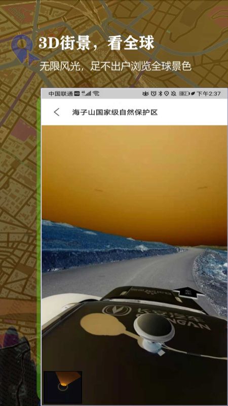 3D百斗街景_图片3