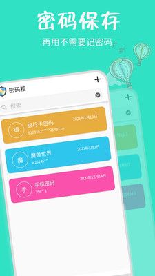 时时记账_图片4