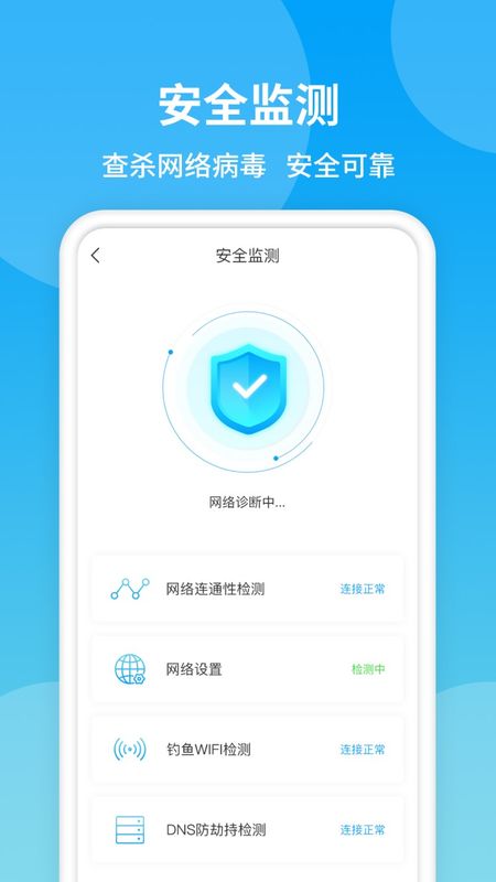 防蹭网_图片2