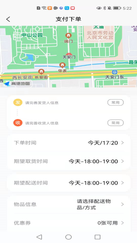 顺手送_图片2