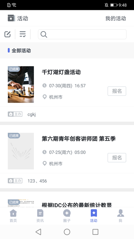 梦想小镇_图片1