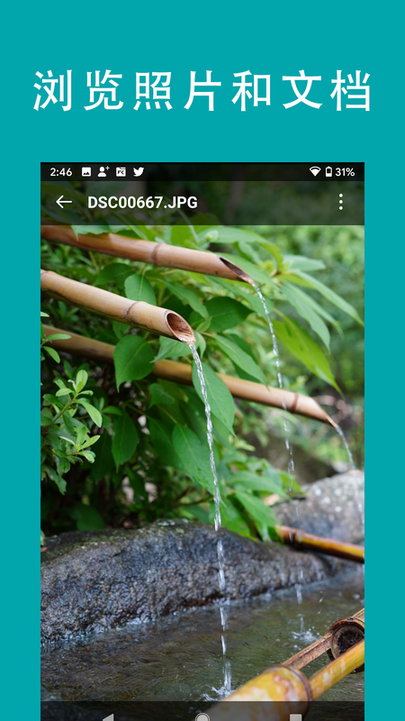 FE文件管理器_图片5