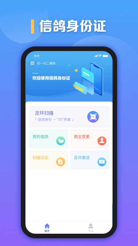 信鸽身份证_图片2
