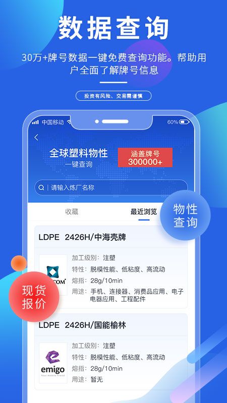 专塑行情_图片2