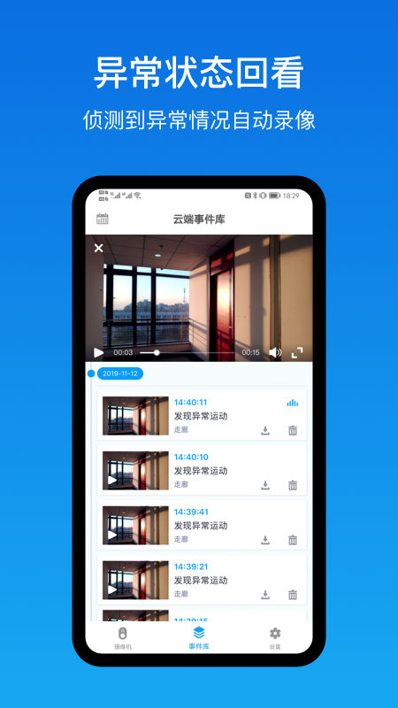 Home Guards_图片3