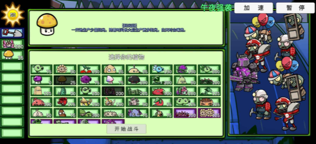 pvzbt小蛙版_图片4
