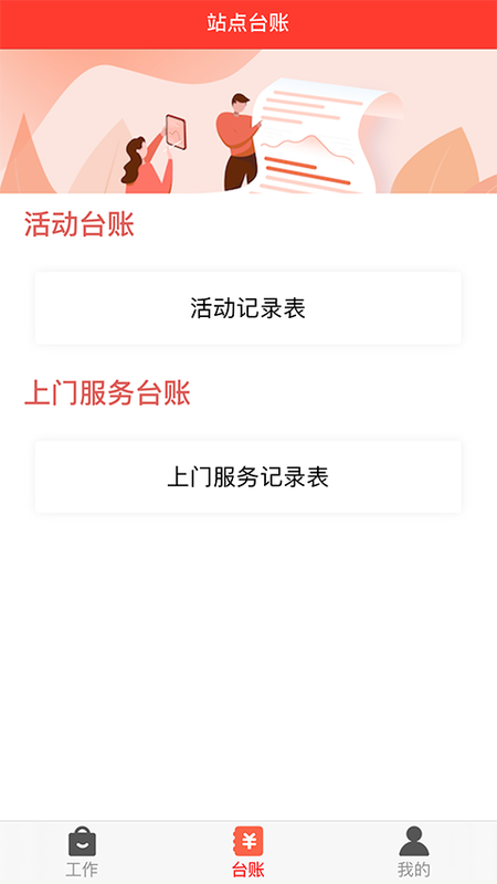 嘉科e家_图片3