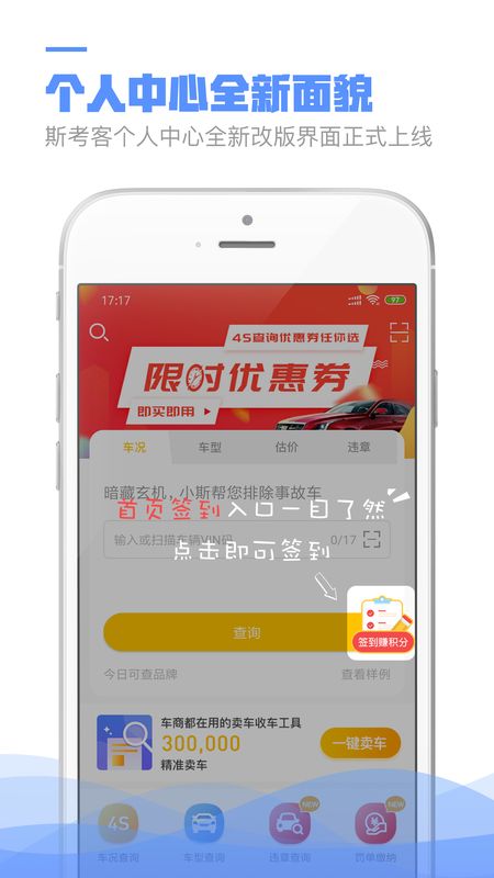斯考客_图片2