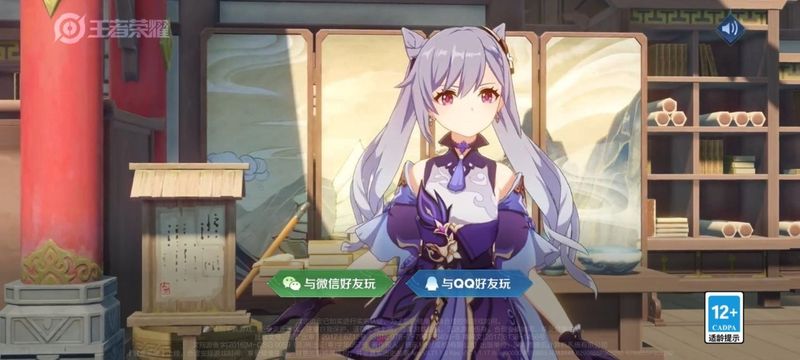 王者荣耀登录界面修改器_图片3