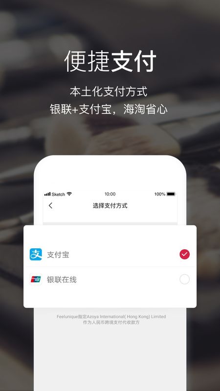 Feelunique中文_图片2