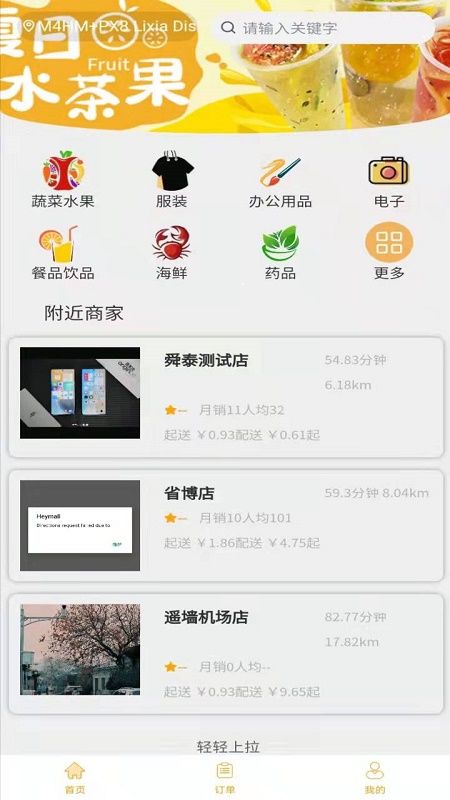 Heymall_图片2