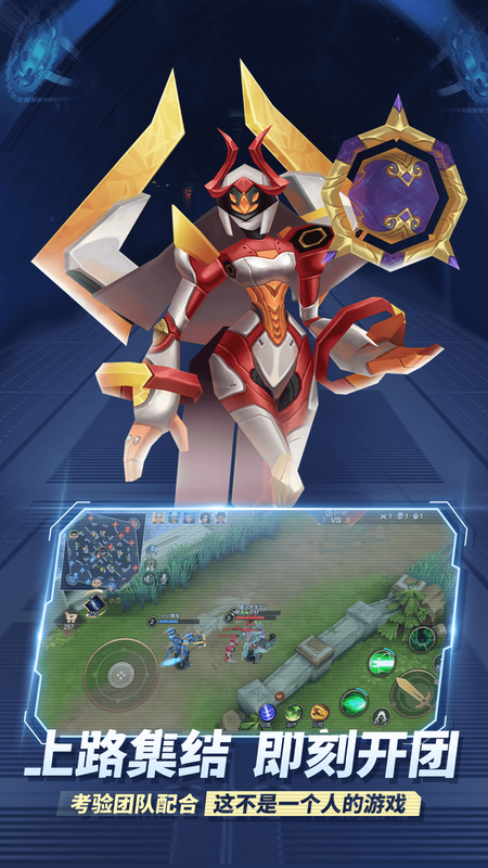 王者别嚣张5V5_图片3