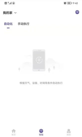 佛照智慧生活_图片3