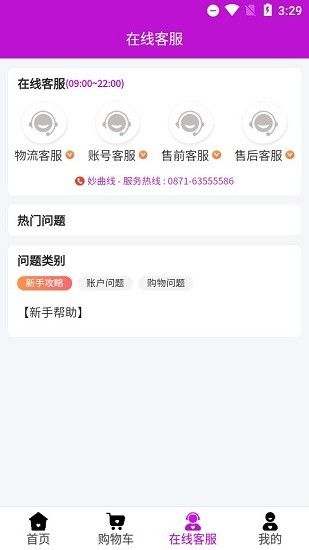 妙曲线_图片3