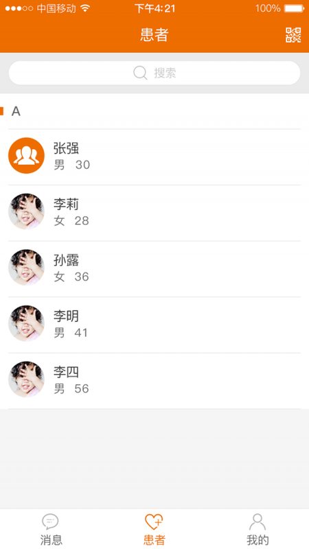 聚鹿康复医生端_图片1