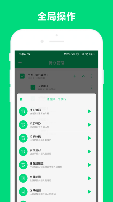 优奕速记_图片3