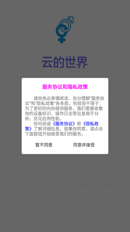 传言新社交_图片4