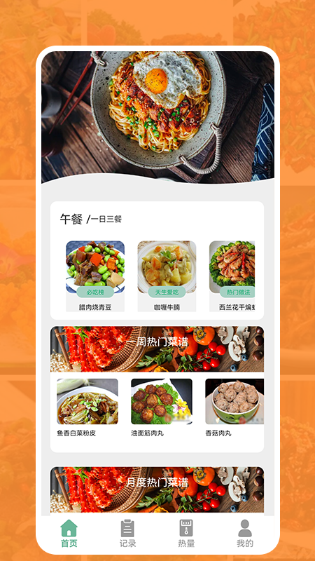 汴梁幸福菜谱_图片1