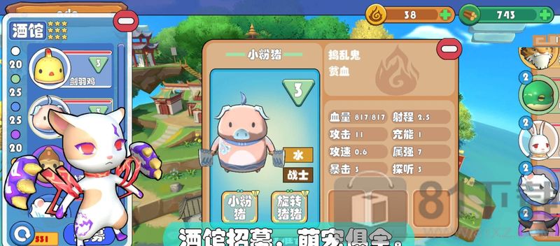 精灵妖塔_图片3