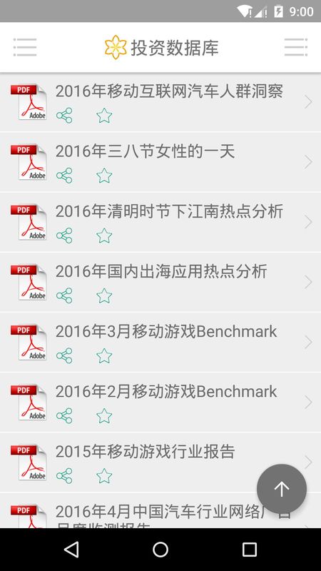 投资数据库_图片1