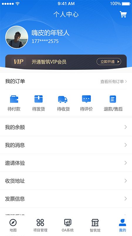 智筑安_图片3