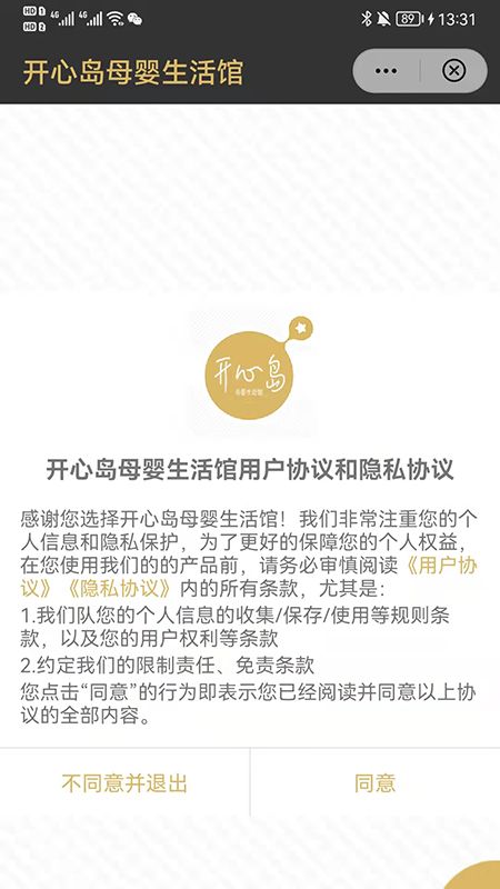 开心岛母婴生活馆_图片1