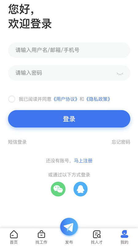 Hello人才网_图片5