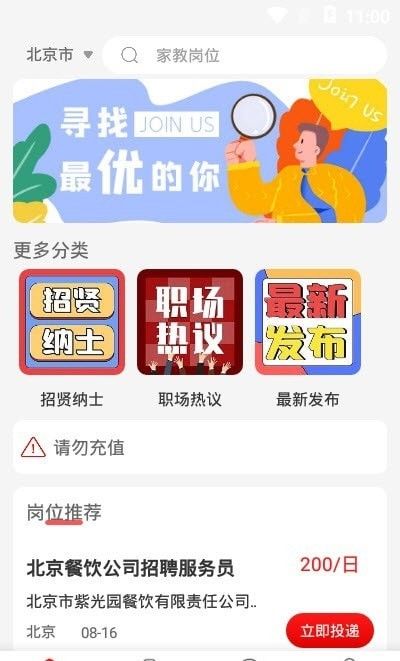犀牛招聘_图片4
