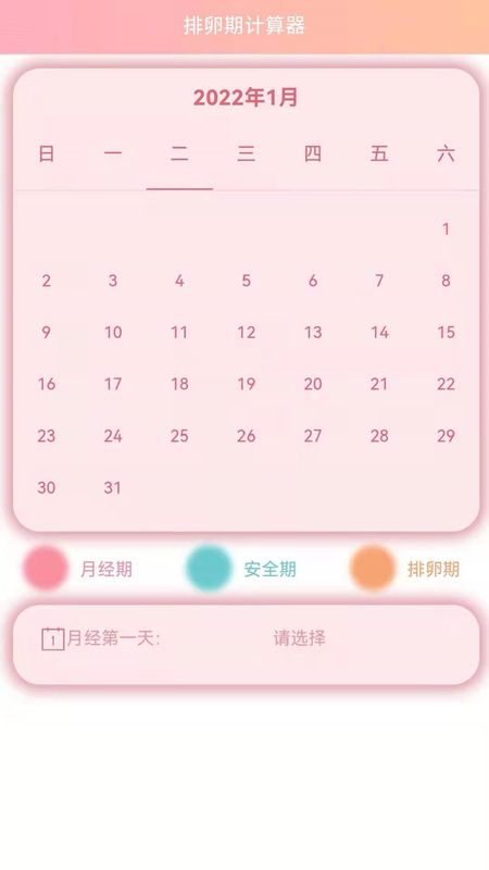 数胎动_图片3
