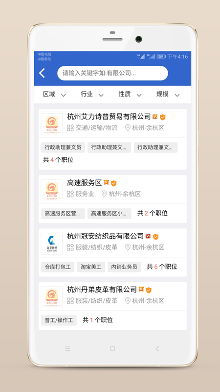余杭人才网_图片3