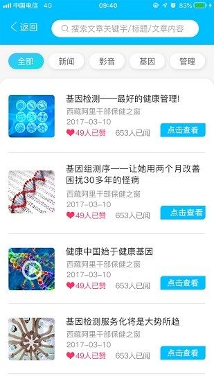 健康阿里_图片2