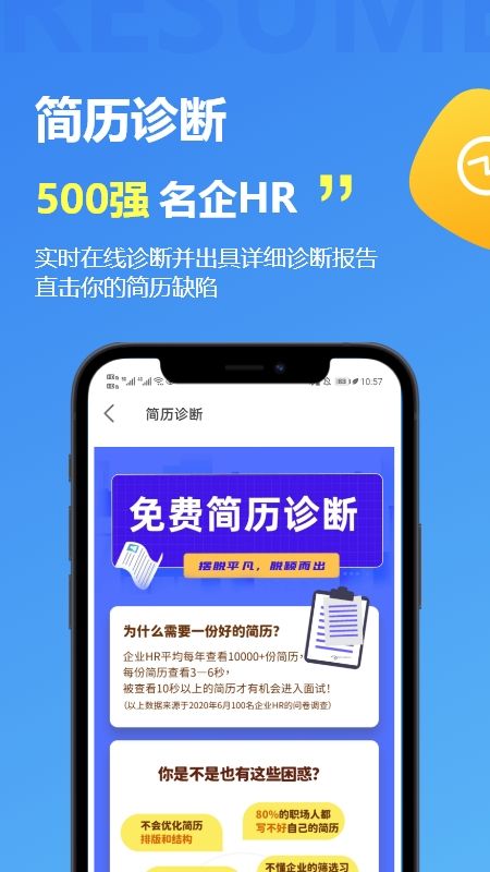 职业云联_图片1