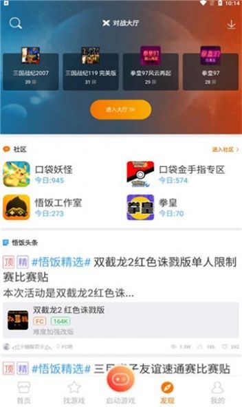 我家有游戏_图片4