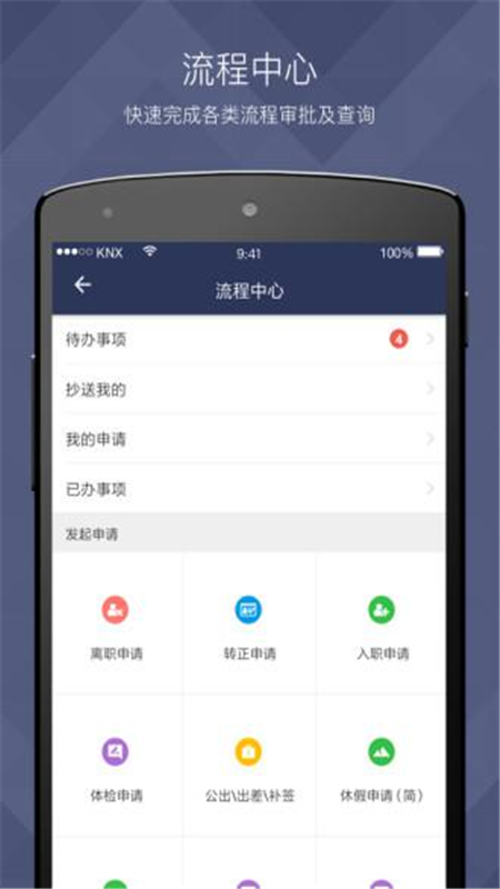 VXHCM移动应用_图片2