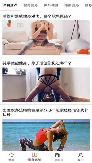 壹杆自然健身智能_图片2