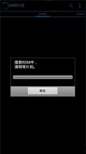 gg模拟器免root_图片2
