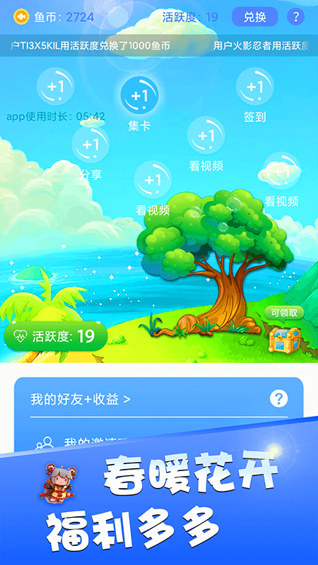 开心鱼玩_图片1