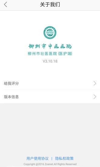 柳州市中医医院_图片1