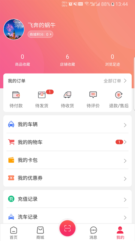 车友达人_图片4