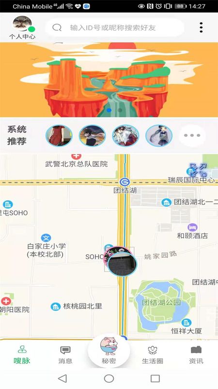 嗖脉_图片2