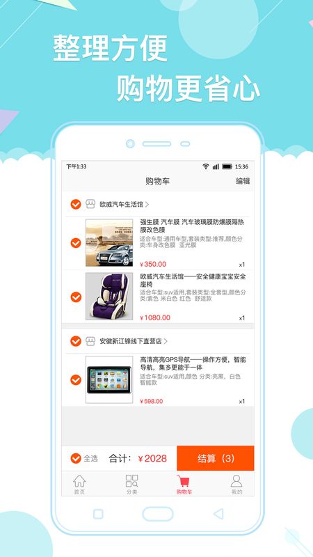 天天爱车门店版_图片4