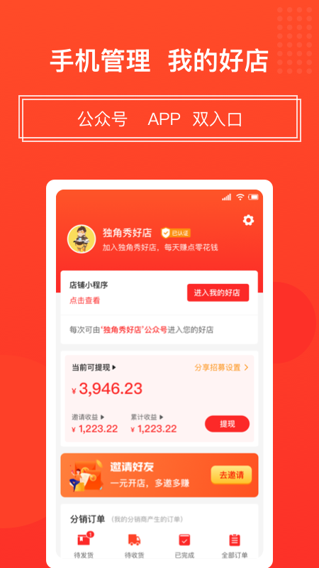 独角秀好店_图片2